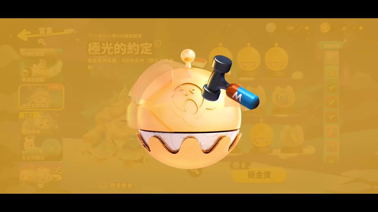 抽盲盒