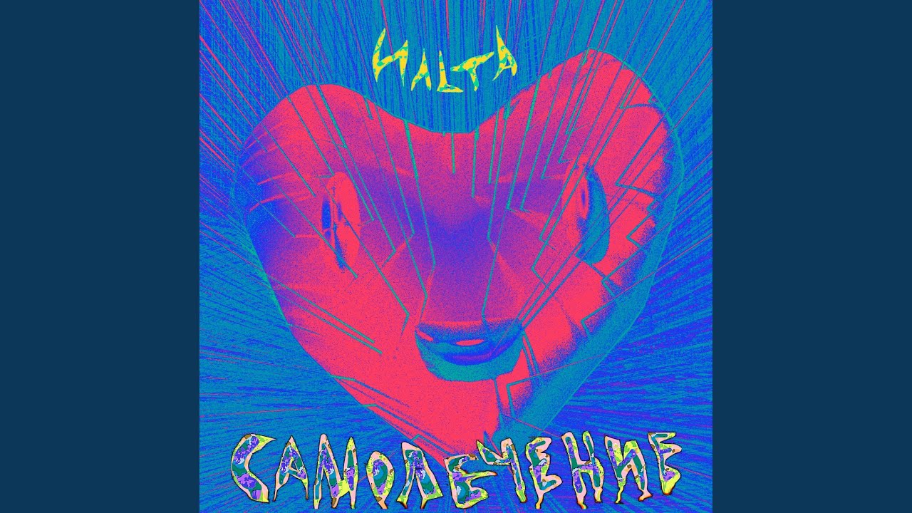 Дым