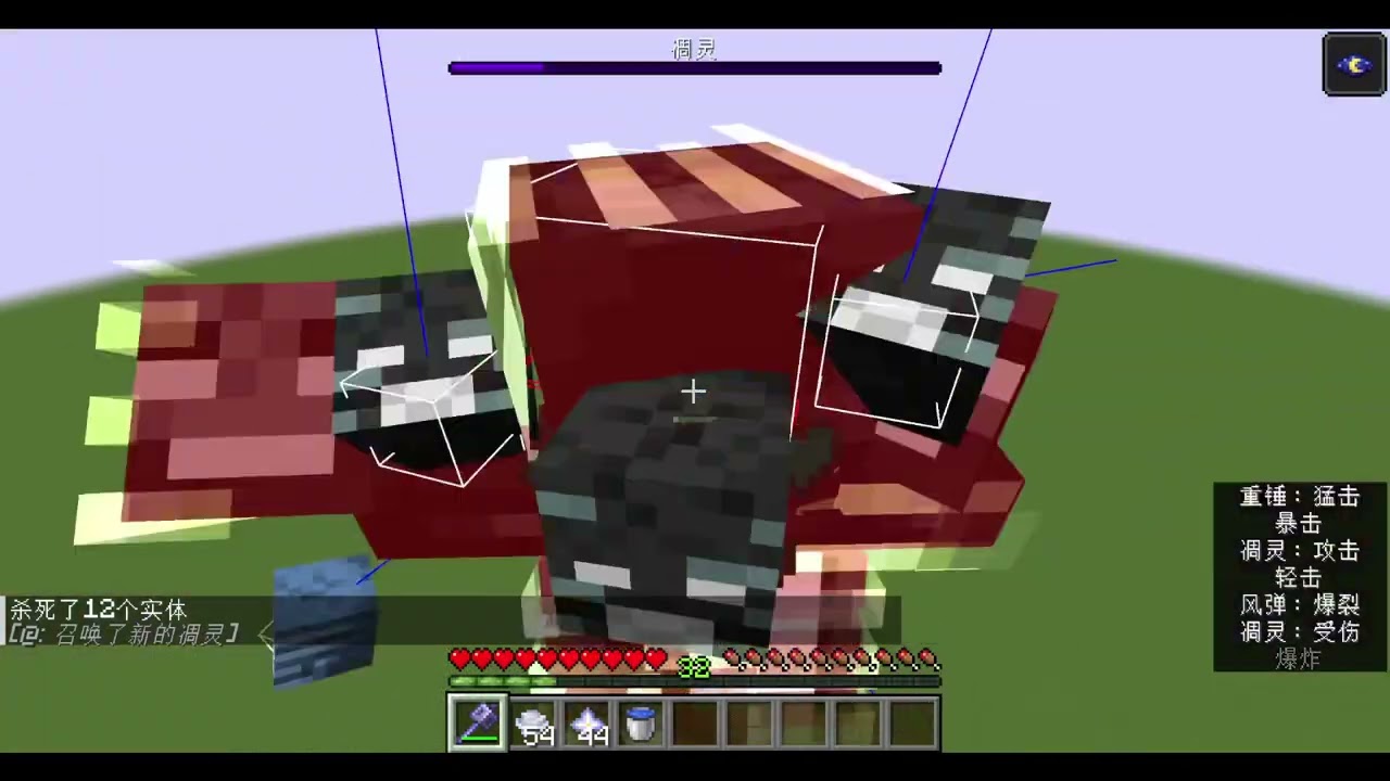 [No hit]Wither(but mace
