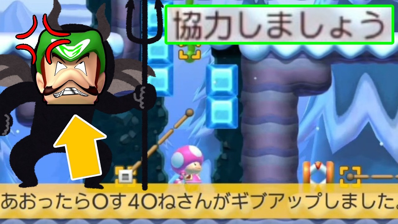 すんげえ名前の害悪ルイージに天罰が下る瞬間！みんバト最高の瞬間！【マリオメーカー2】スカッとマリオ　スカオ　こっちに来てください