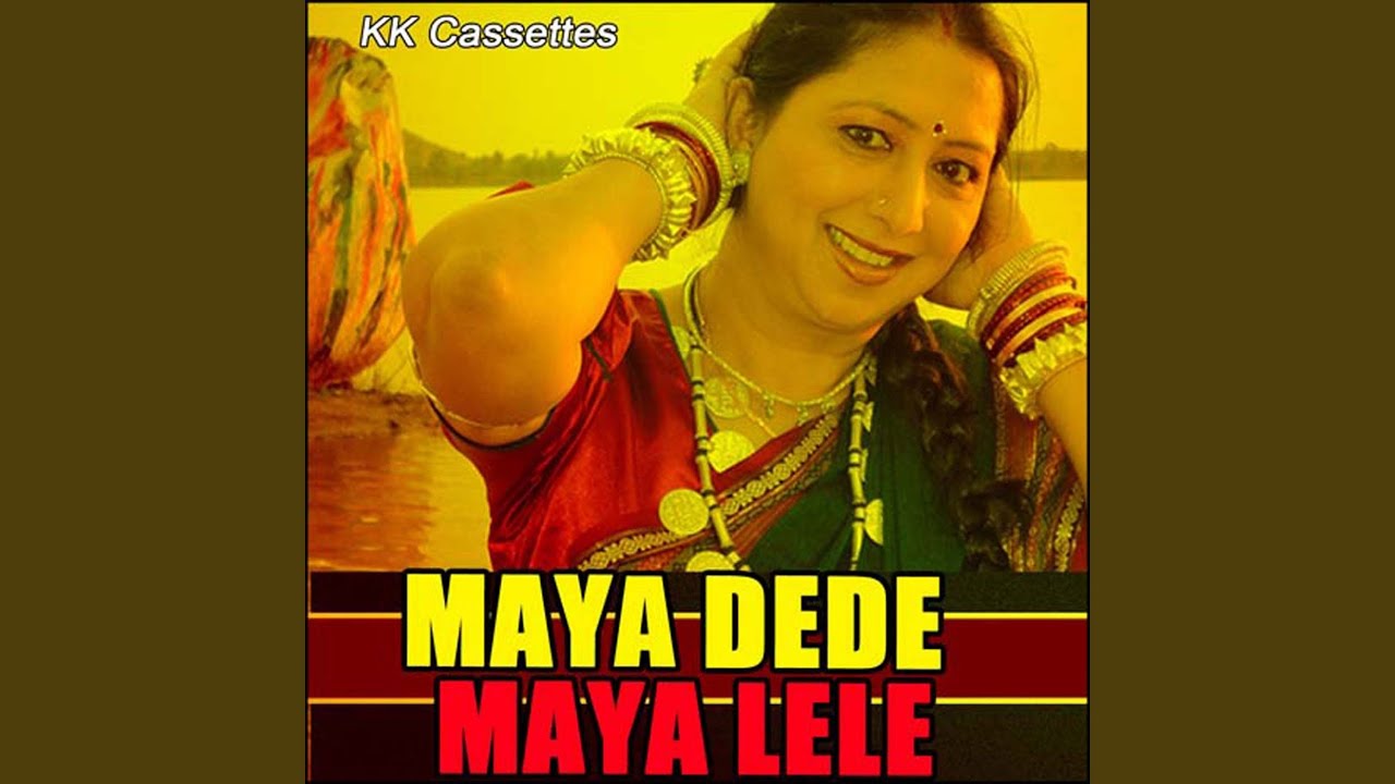 Tor Maya Ke Boli