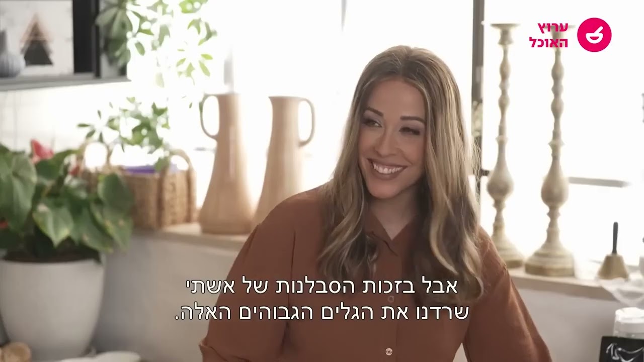חומוס אליהו - שולחן ערוך