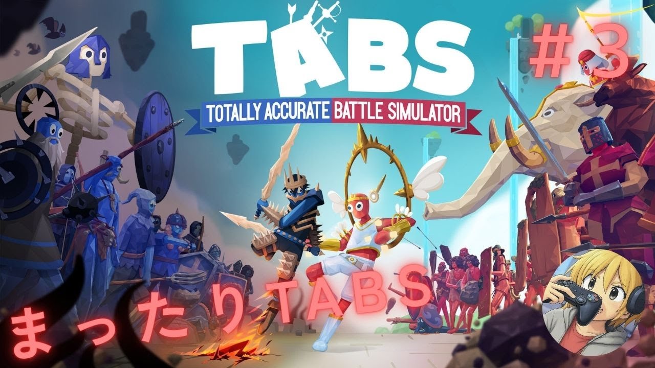 【Totally Accurate Battle Simulator】1時間くらいTABS【雑談OK】