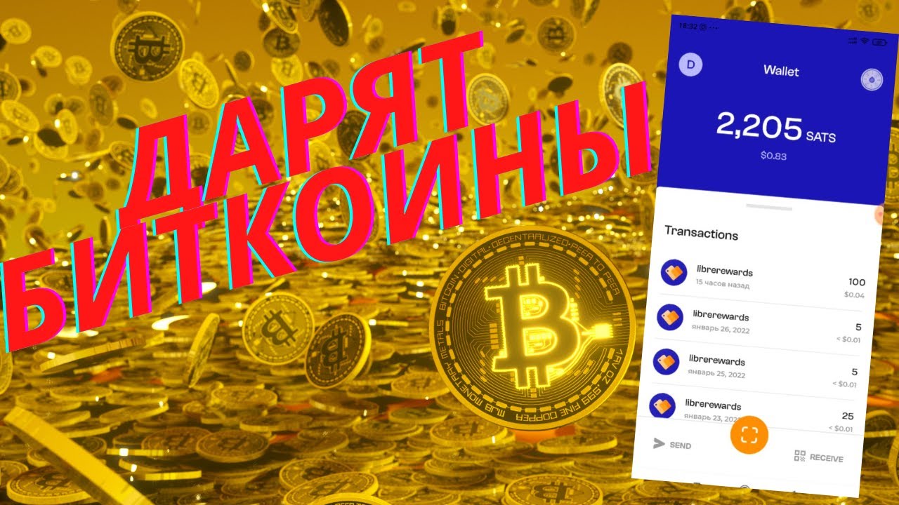 ТУТ ДАЮТ БИТКОИНЫ НА ХАЛЯВУ | Заработок денег на телефоне #заработок