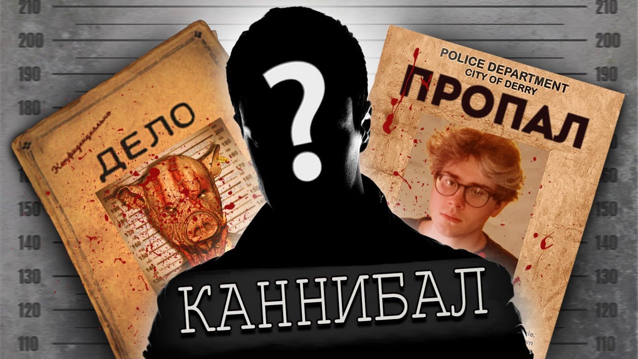ОЧНУЛСЯ В ПОДВАЛЕ КАННИБАЛА. 911: Каннибал