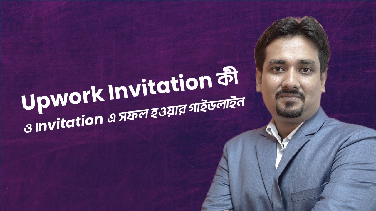 Upwork Invitation কী ও Invitation এ সফল হওয়ার গাইডলাইন | Logo Design করে Freelancing