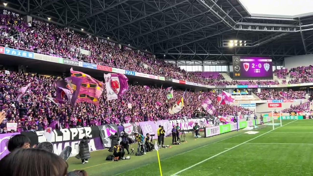 【京都サンガF.C.対アビスパ福岡】　勝利直前のゴール裏　　2026.2.22