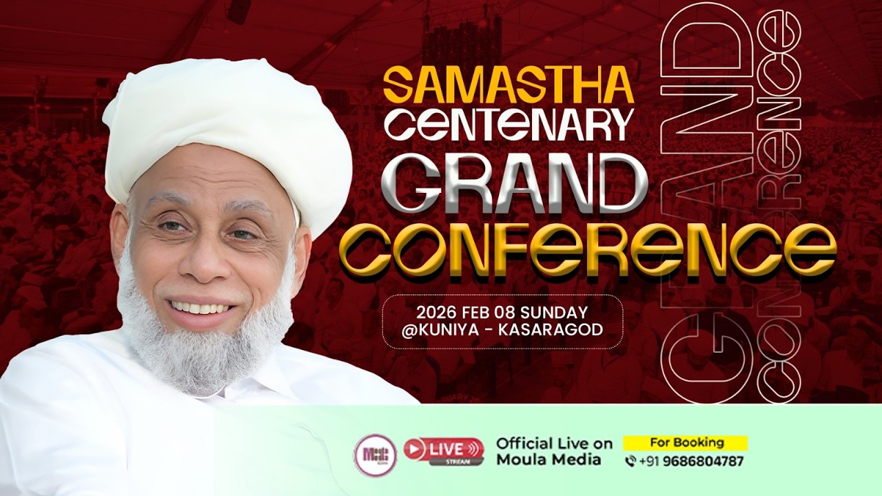 SAMASTHA CENTENARY INTERNATIONAL CONFERENCE CLOSING CEREMONY |IKUNIYA - KASARAGOD