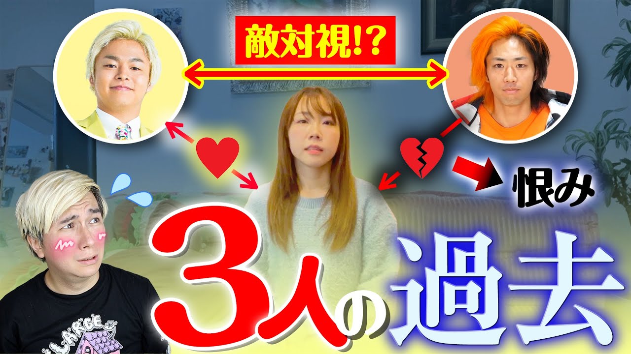 あやなんの沼すぎる三角関係