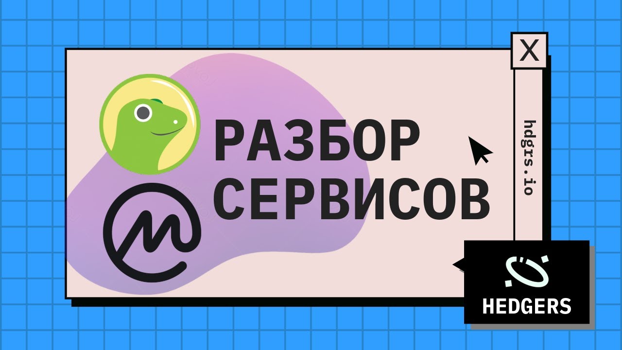 Подробный обзор CoinGecko и CoinMarketCap