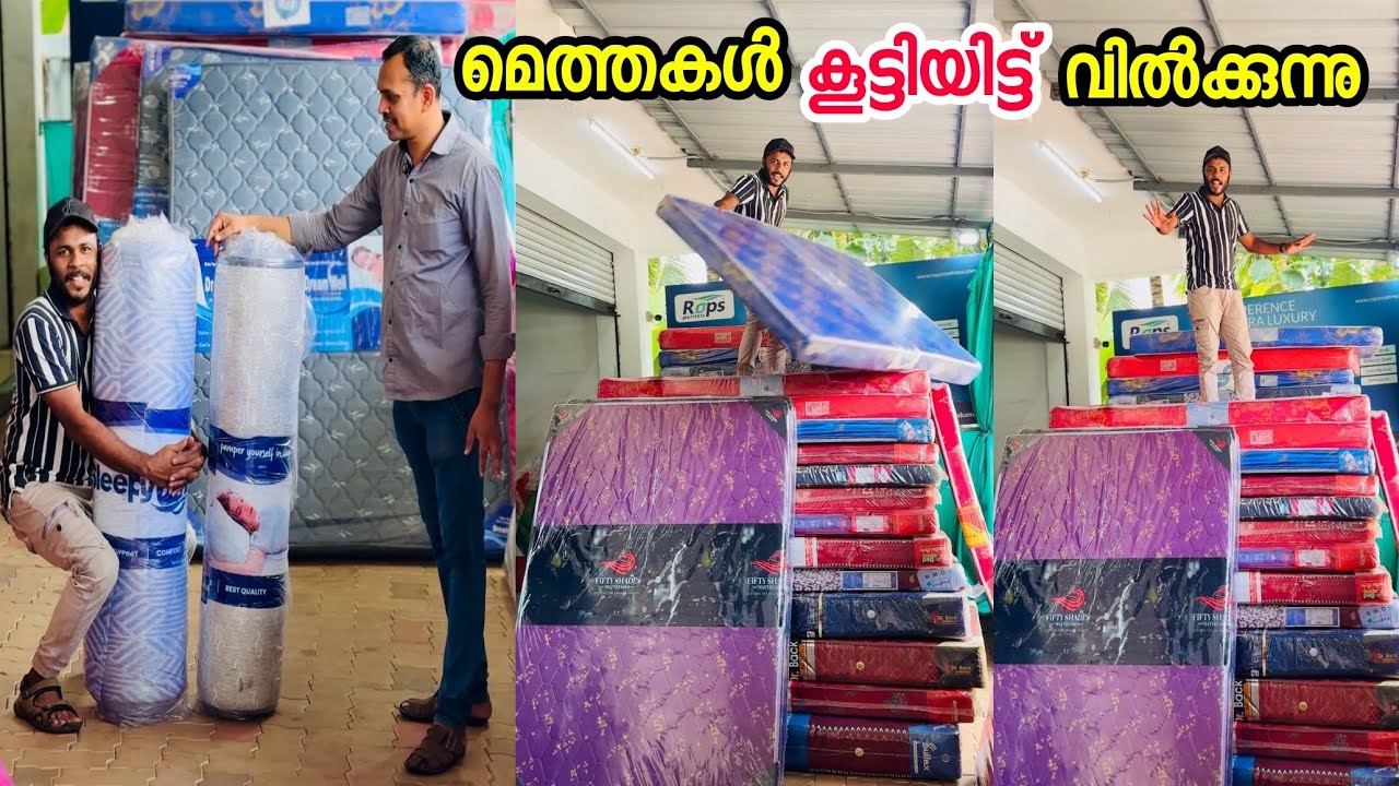 ലോഡ് കണക്കിന് കമ്പിനി ബെഡുകൾ 1 എടുത്താൽ മൂന്ന് | Mattress | kerala News