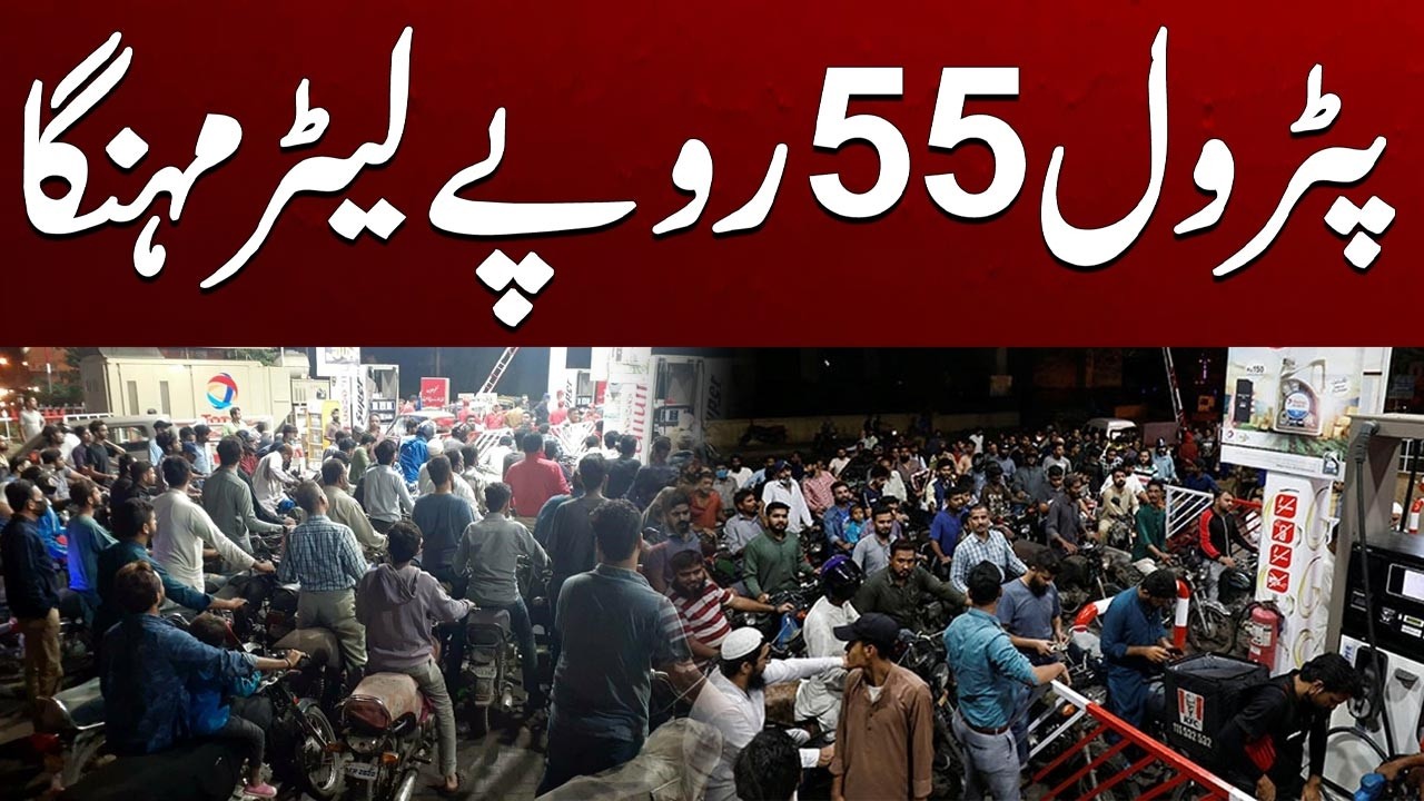 Petroleum Crisis Warning | Petrol and Diesel Price Update | City 41
