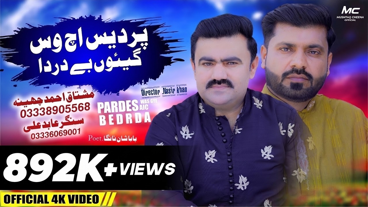 Paardes Ich Wasgayion Be Darda | Official 4k Video Song | Mushtaq Ahmed Cheena