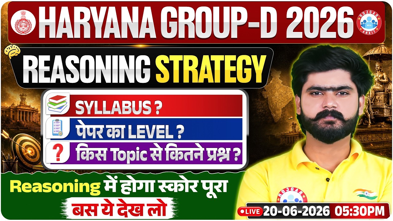 Haryana Group D 2026 Reasoning Syllabus & Strategy | Syllabus, Paper Level & Selection Plan