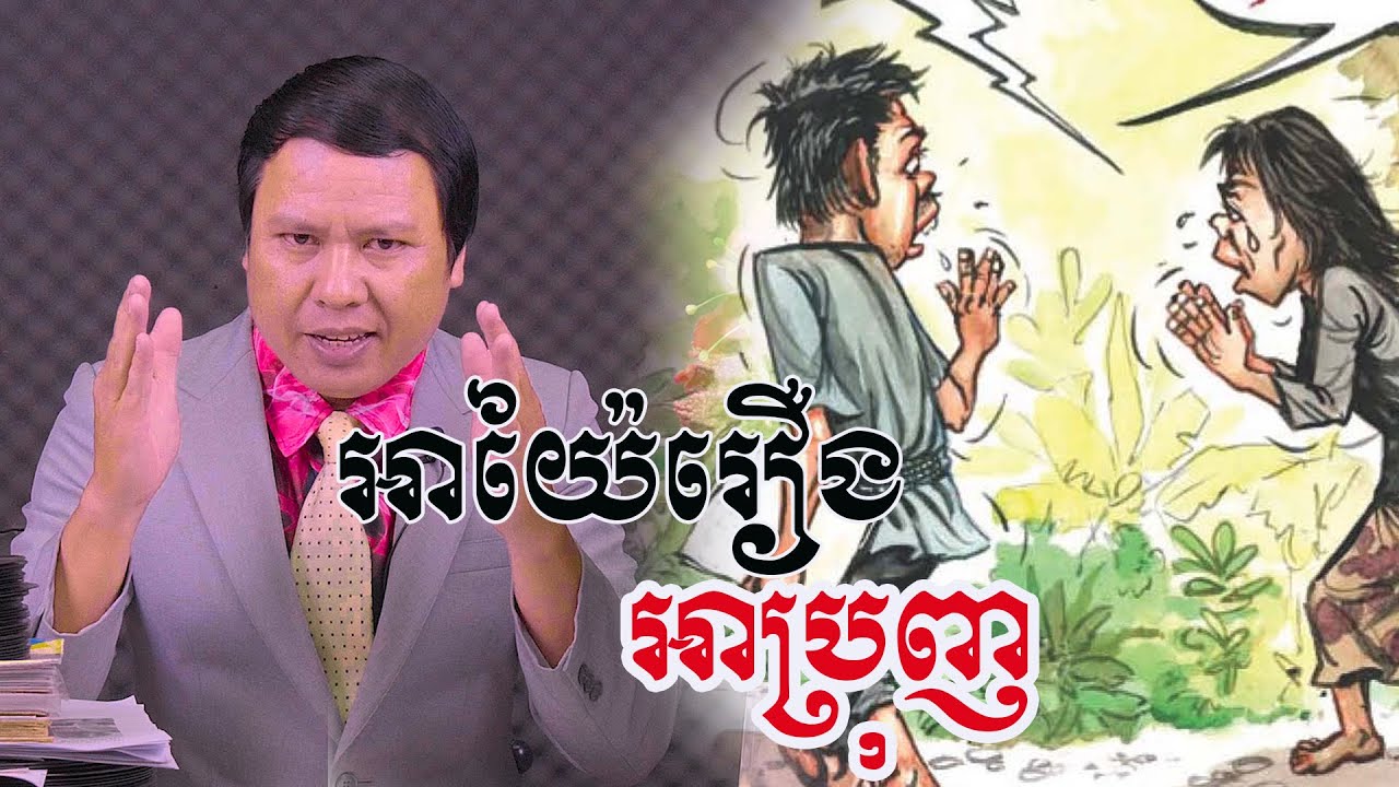 អាយ៉ៃដ៏ជក់ចិត្ត រឿង «អាប្រុញ»