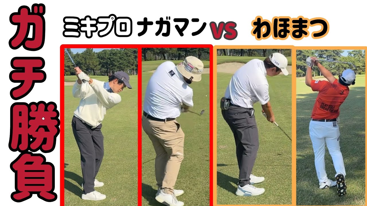 またまた激アツの勝負！今度はダブルス！【松尾内装サービス杯】@wahomatsu 