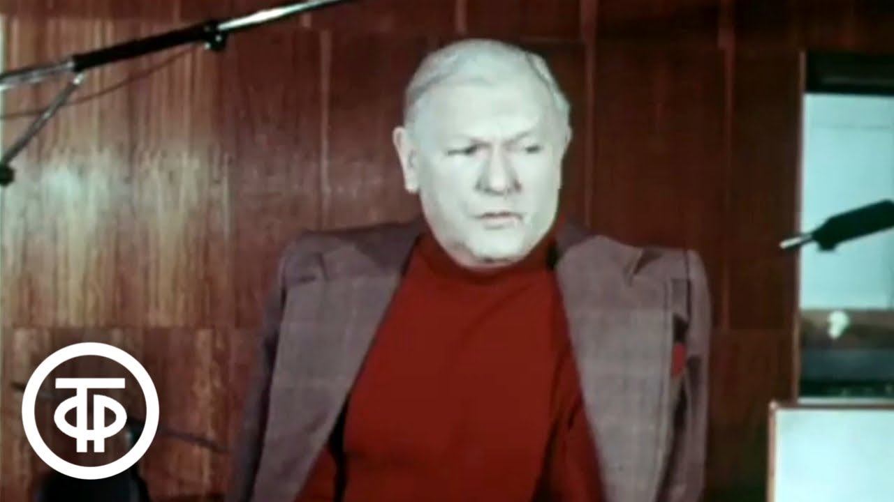 Марк Фрадкин говорит о процессе рождения песни (1977)