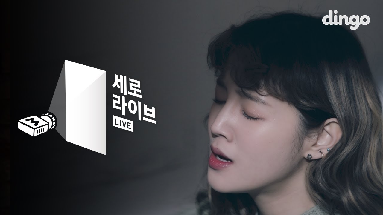 박보람 - 애쓰지 마요 [세로라이브/Live] Park Boram - Will Be Fine