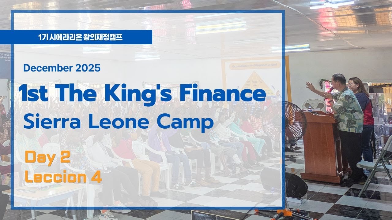 [NCMN] 1기 시에라리온 왕의재정캠프 2일차_4강