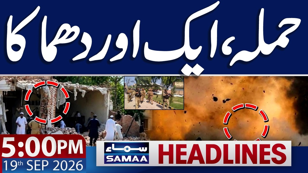 Saudi-Houthi War: Another Attack | Kohat Blast Update | 05 PM News Headlines | Samaa TV