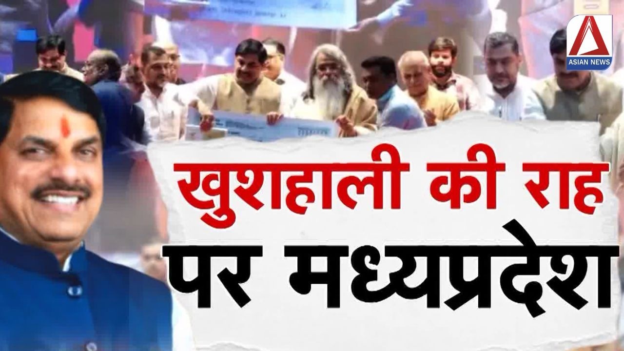 MP Debate : खुशहाली की राह पर मध्यप्रदेश !