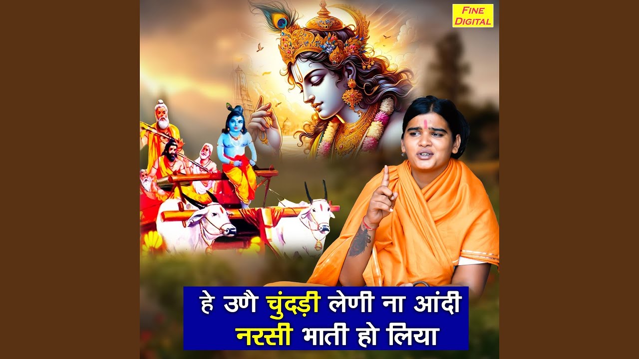 He Une Chundadi Leni Na Aandi Narsi Bhati Ho Liya