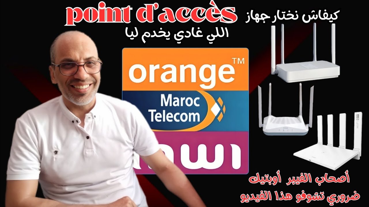 📶 كيفاش نختار جهاز Point d'accès اللي غادي يخدم ليا؟ مع الفيبر أوبتيك