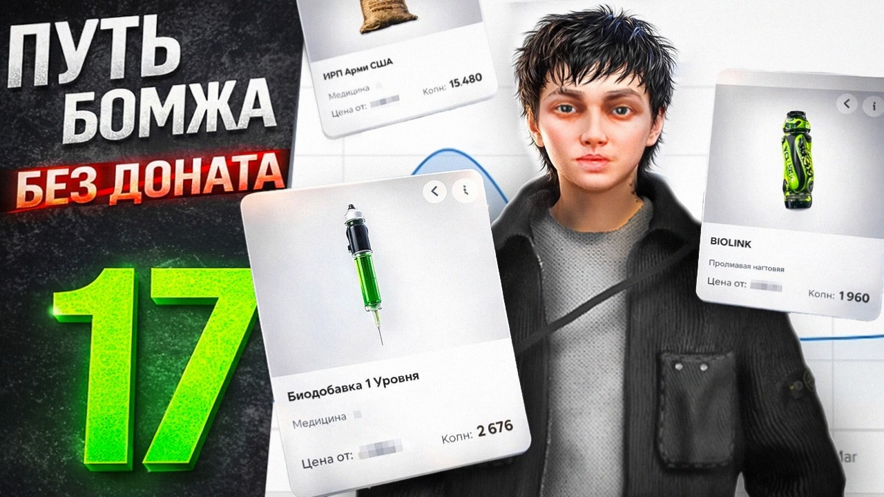 ЗАРАБОТАЛ БОЛЬШЕ $200.000 НА МАРКЕТЕ И НОВОМ ИВЕНТЕ - ПУТЬ БОМЖА БЕЗ ДОНАТА на МАДЖЕСТИК РП