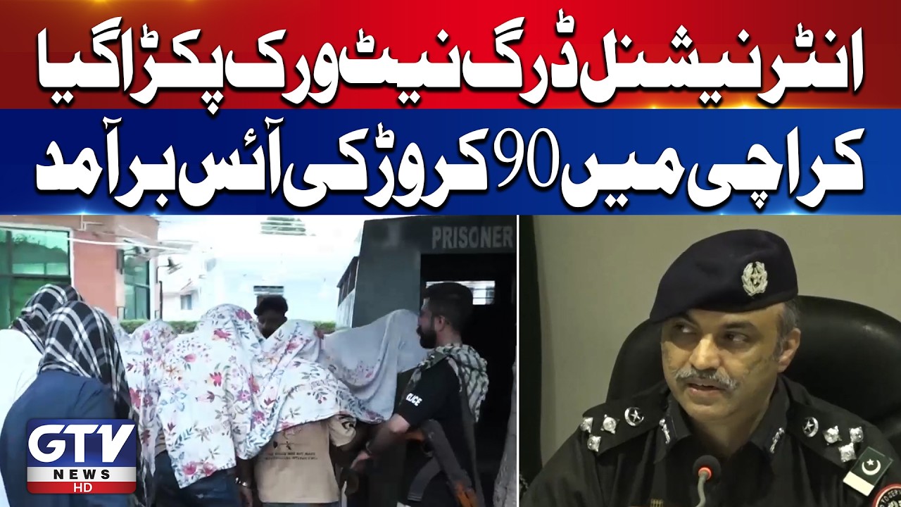 Karachi Police In Action | International Drug Network Exposed in Karachi | Breaking News | GTV News