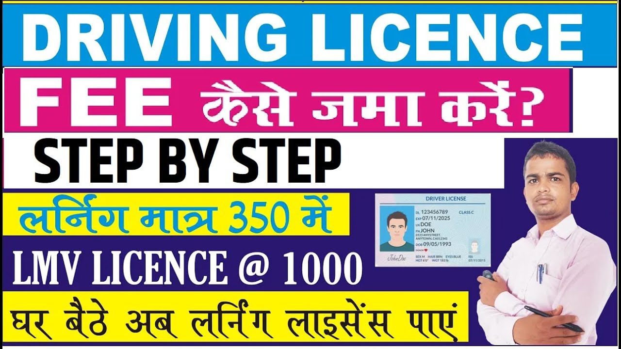 Driving licence payment online 2025 | How to pay learning licence fee online | DL/LL fee pay online