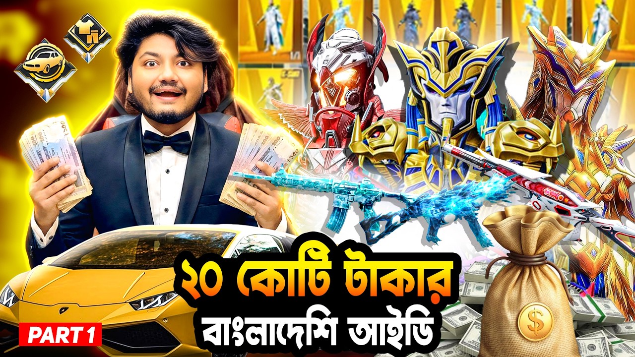 একটা গেম আইডির পিছনে ২০ কোটি টাকা খরচ করছে 😮 | Gaming With Talha