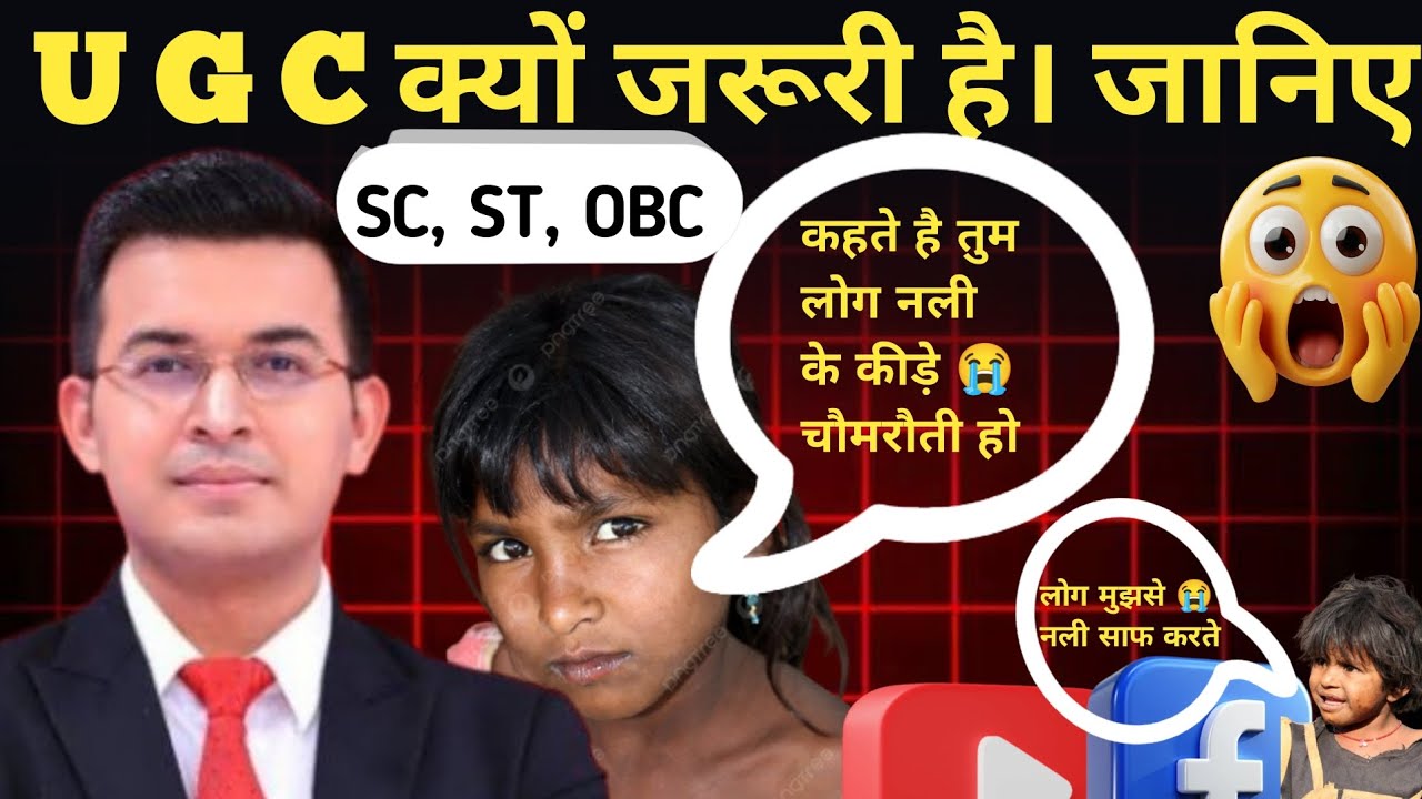 UGC Act 2026 Explained: UGC क्या है? पूरी जानकारी | UGC Bill 2026 | UGC Equality Regulations 2026 