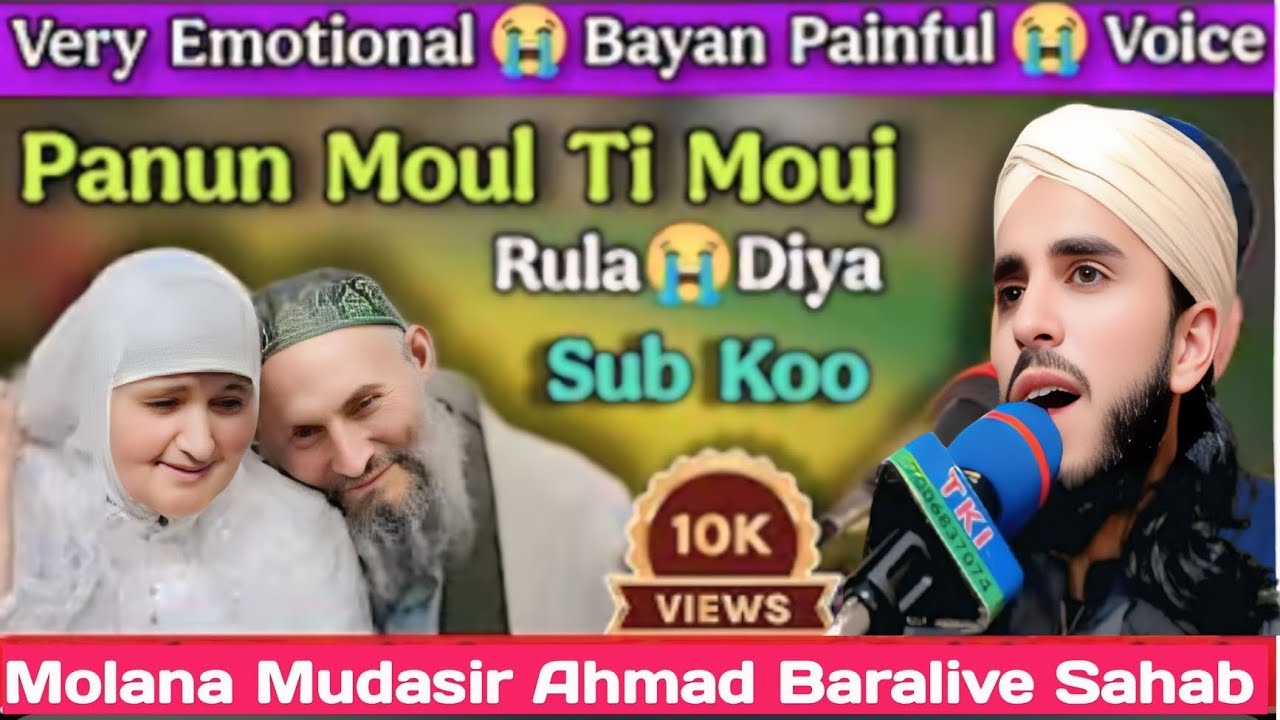 Tearfull Clip |Panun Moul Ti Mouj Rula Diya Wala | Molana Mudasir Ah Baralive Sbh 