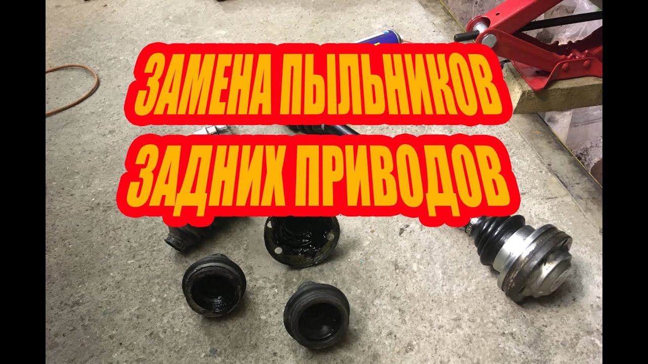 Замена пыльников задних приводов BMW X5 e53