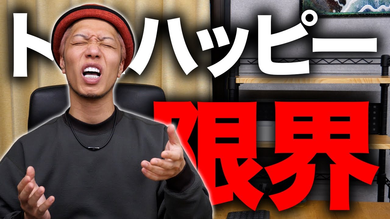 【リアル】もう限界です‼︎ハッピー商店の会議しんどすぎた...