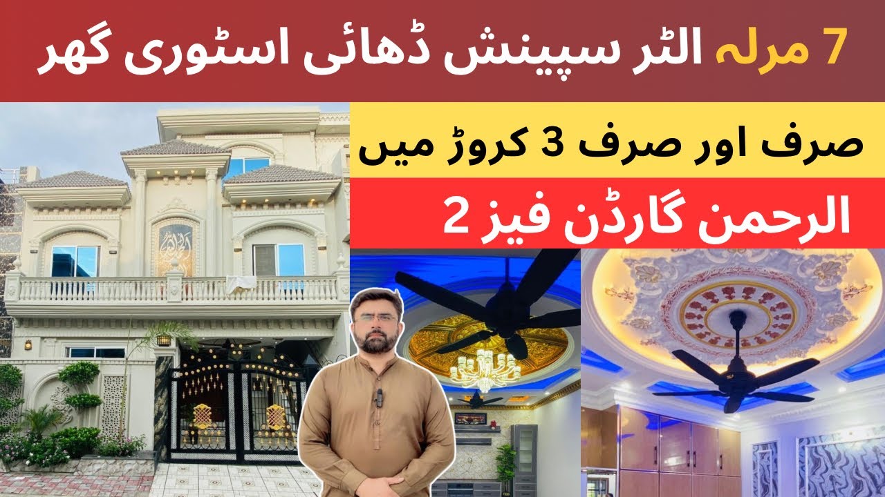 7 Marla House design in Pakistan | Ultra Spanish | only 3 Crore