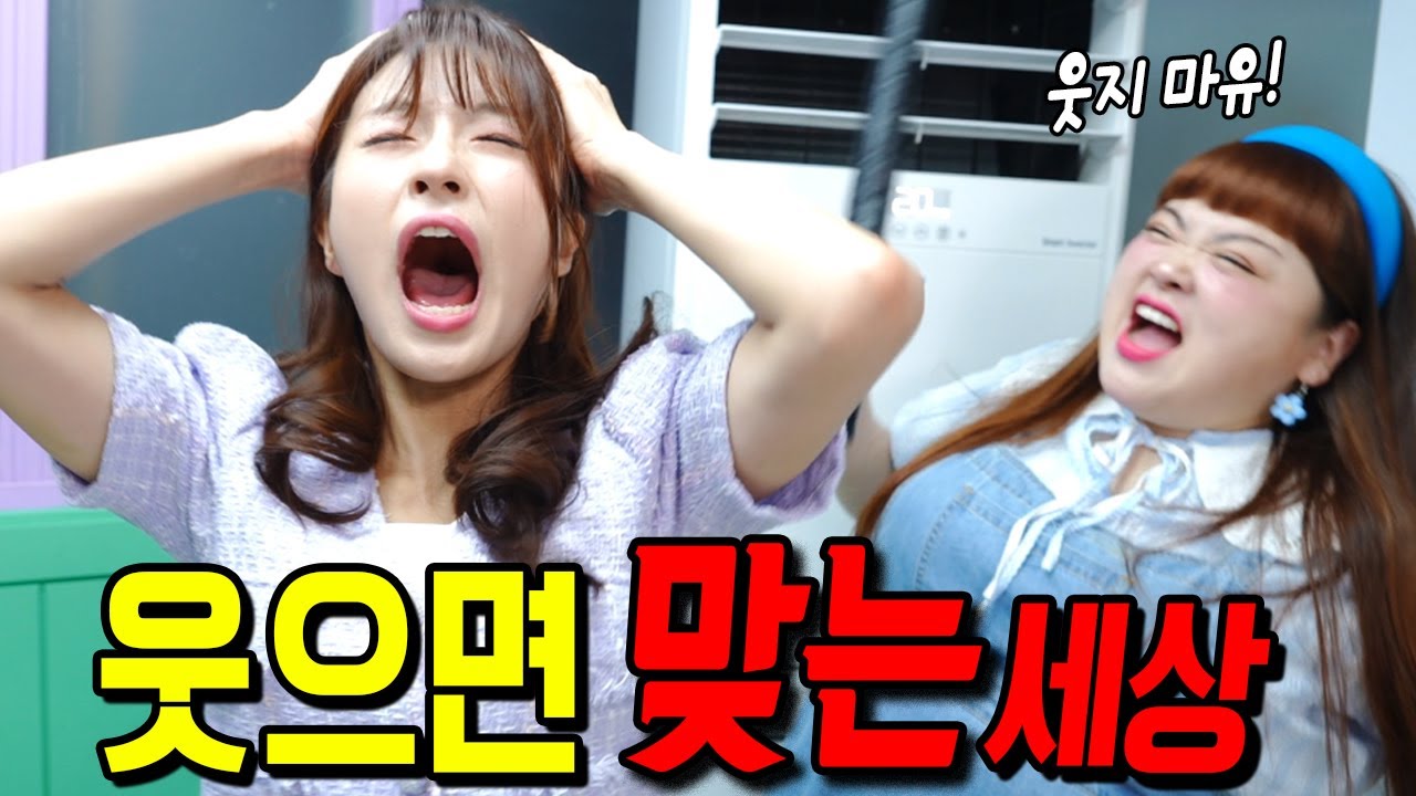 급식왕 웃으면 맞는 세상, 절대 안 웃을 자신있는 친구들 클릭! ft.웃참실패(급식쌤들 299화)