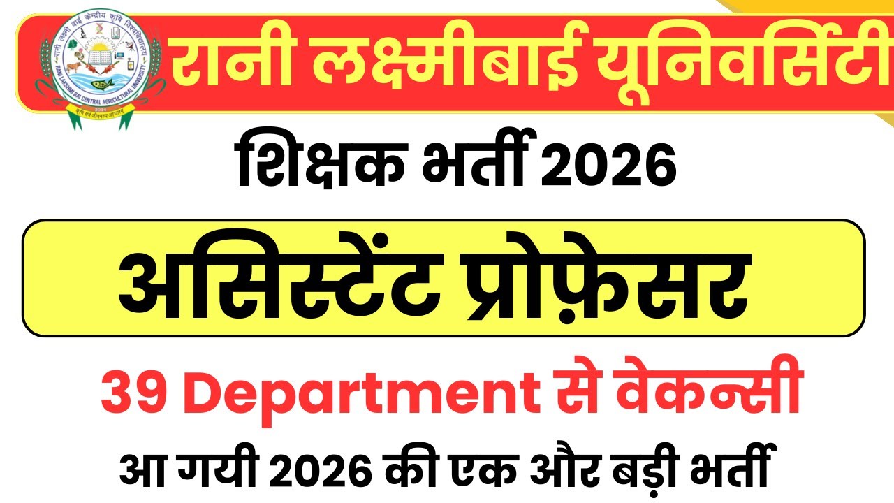 Permanent Assistant Professor Vacancy 2026 | Central University Vacancy Update 2026 | Salary 57000