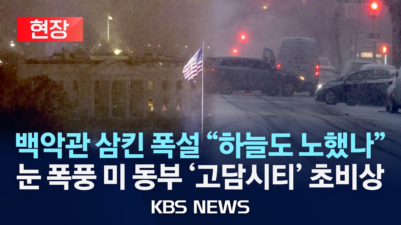 [🔴현장] 