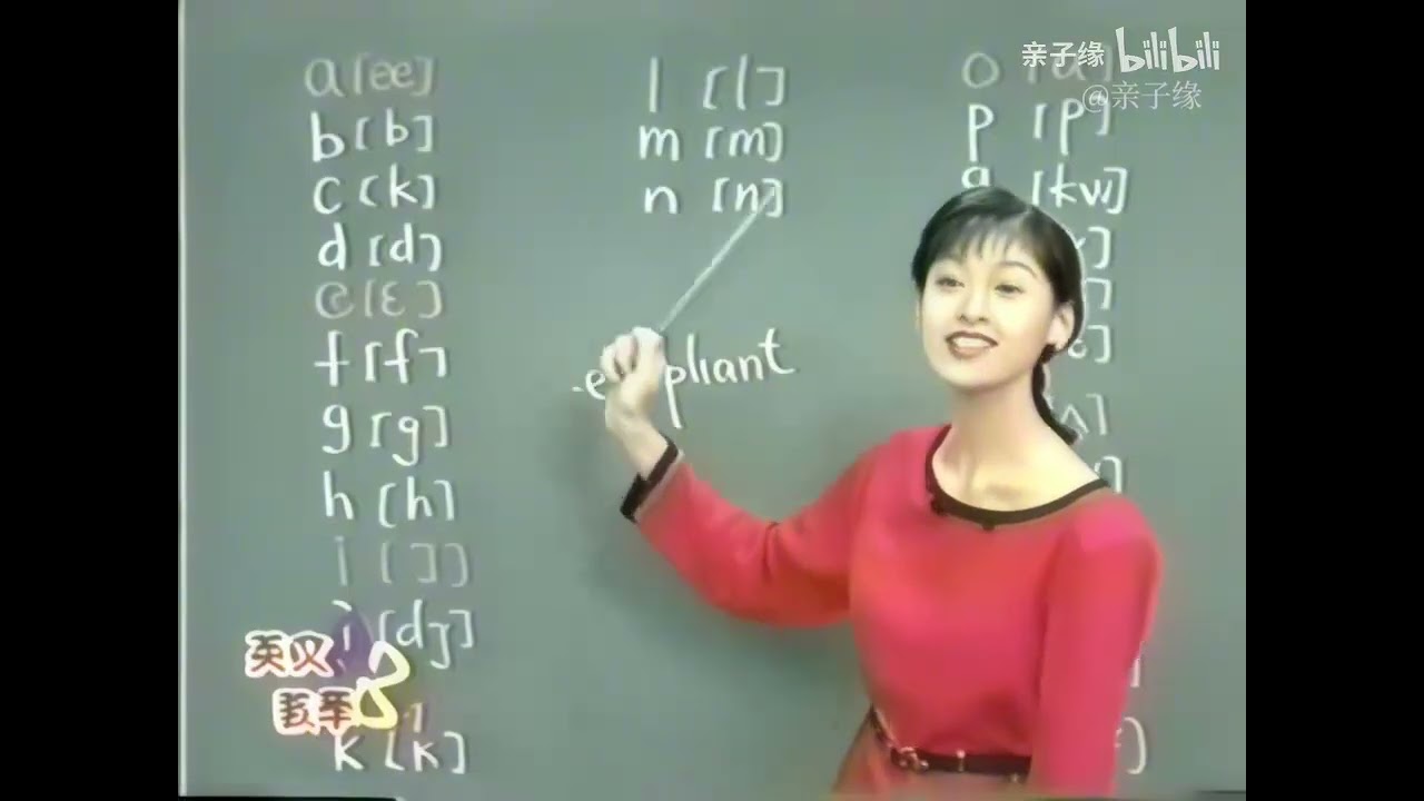 001 周育如老师教音标