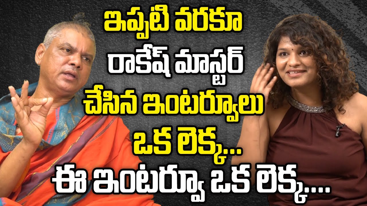 Rakesh Master Full Inerview | Rakesh Master Interview |Wiral Post ET