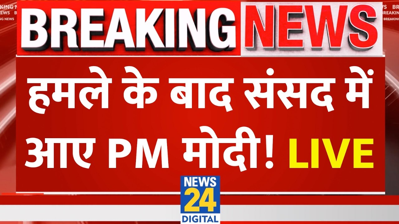 PM Modi Parliament Speech Live: Rajya Sabha में PM Modi, Rahul Gandhi के आरोपों पर सीधा जवाब