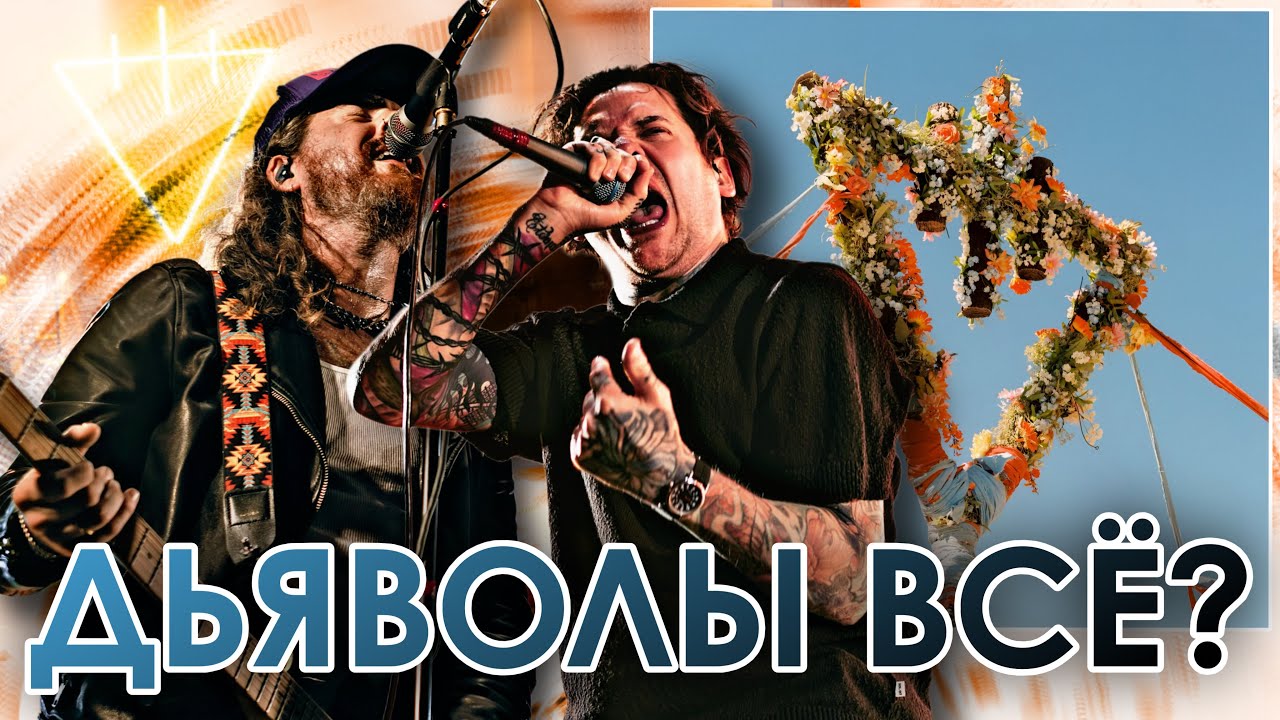 Дьяволы ВСЁ? | The Devil Wears Prada — Flowers | Обзор винилового издания