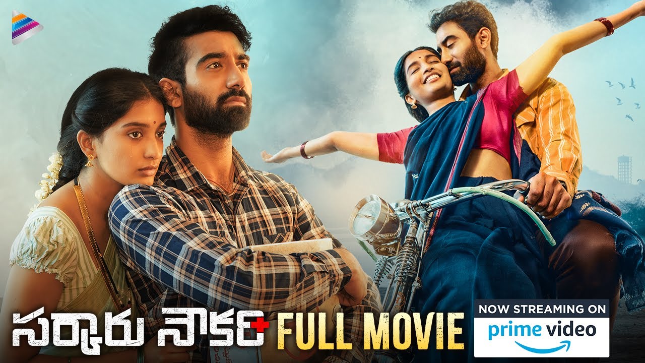 Sarkaaru Noukari Telugu Full Movie Streaming On Amazon Prime Video | Akash Goparaju | Bhavana | TFN