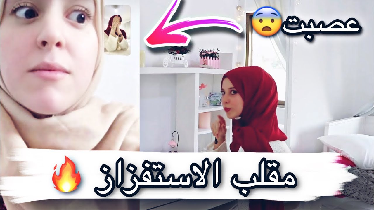 اتصّلت عيوتيوبر صديقتي وعملت فيها مقلب الاستفزاز 🤣🔥🔥