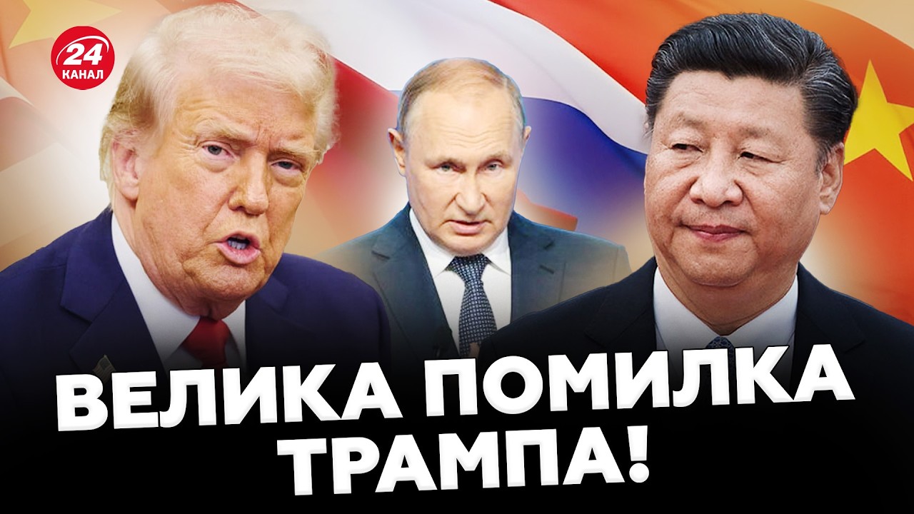 🤯 Сумнівний ПЛАН Трампа щодо Китаю та РФ! Ось, до чого все ЙДЕТЬСЯ! Пєсков ошелешив про ПЕРЕГОВОРИ!
