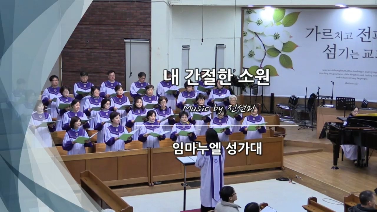 2026년 2월 22일 주일예배(1부) - 임마누엘 성가대