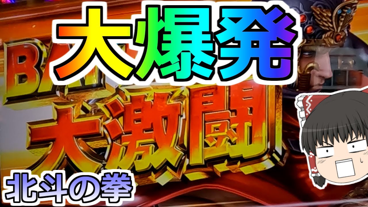 神回【北斗の拳】投資７００００超えで絶望から奇跡の大爆発！どこまで続くのこれ？？？【スロット】