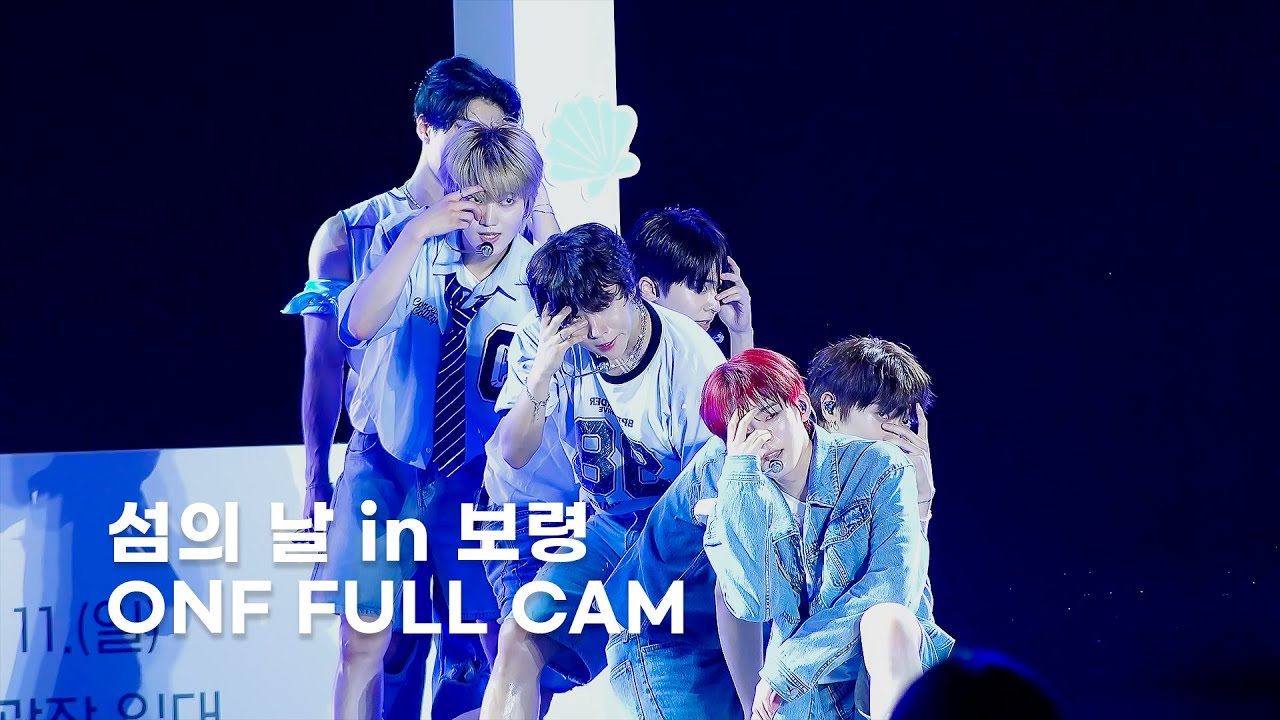 240809 섬의 날 in 보령 온앤오프 4K Full Cam(여름 쏙+Your song+Bye my monster+Beautiful Beautiful+중간토크)