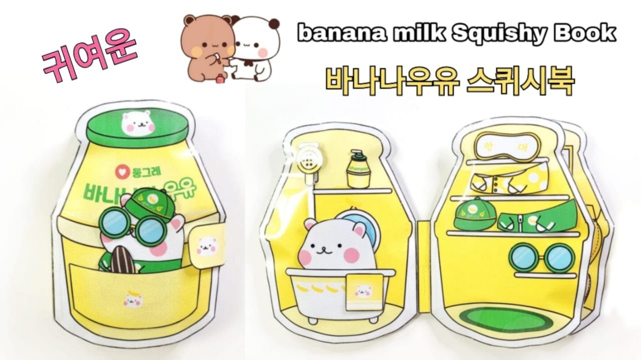 𝐃𝐢𝐲 𝐛𝐚𝐧𝐚𝐧𝐚 🍌 𝐦𝐢𝐥𝐤 𝐬𝐪𝐮𝐢𝐬𝐡𝐲 𝐛𝐨𝐨𝐤 🌸💫 || 𝐤𝐚𝐰𝐚𝐢𝐢 𝐂𝐫𝐚𝐟𝐭𝐬